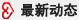 廣告輪換1